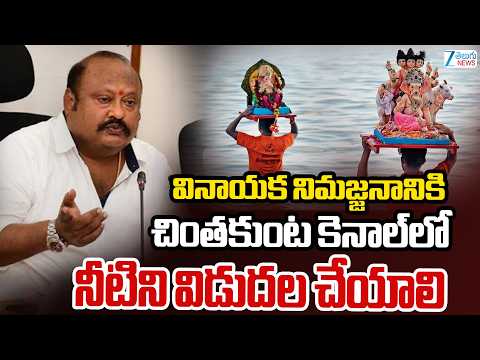 Gangula Kamalakar | Ganesh Immersion | వినాయక నిమజ్జనానికి చింతకుంట కెనాల్‌లో నీటిని విడుదల చేయాలి - ZEE24TELUGUNEWS