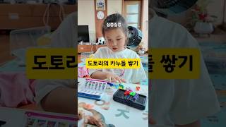 크리에이터 놀이 중인 도토리 #카누들 #kanoodle