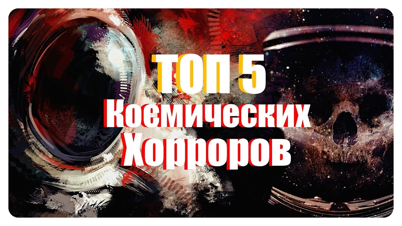 Авто хоррор игра
