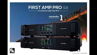 FX 4D Protection 2 ชั้น 25,500.- By Fist_Amp_Pro_Audio
