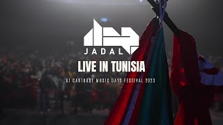 JadaL - Live in Tunisia 2023 [FULL CONCERT] جدل في تونس