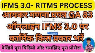 Aaykar Ganana Praptra Kaise Bhare Online आयकर गणन परपतर 2025-26 कस भर Ga 83 Form Kaise