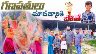 గణపతులు చూడడానికి పోతే | Ganapathulu chudataniki pothe | Kannayya videos | Trends adda