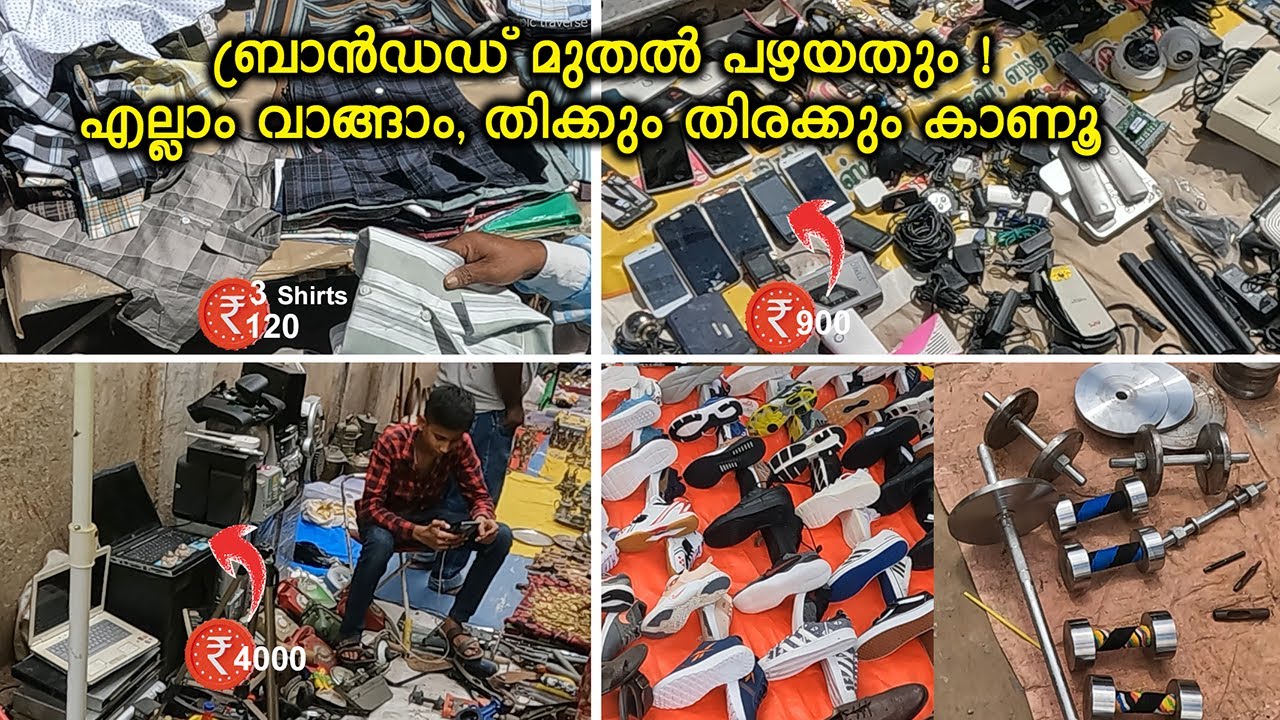 BIGGEST SUNDAY MARKET IN BANGALORE l CHOR BAZAR l ഇന്ത്യയിലെ ഏറ്റവും വലിയ സൺ‌ഡേ മാർക്കറ്റ് കാണൂ !
