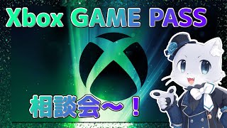 【雑談】Xbox GAME PASSで次のゲームを探そう相談会～！ゲームパスの中から面白そうなゲーム探してみよー！(⁎˃ᴗ˂⁎)✨耳優ボイスでゲーム実況！