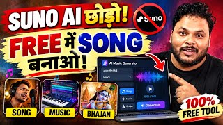 AI Se Song Kaise Banaye Free | AI se Music Aur Bhajan Banaye | Free AI Music Generator screenshot 3
