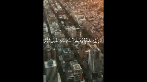 (الذين آمنوا وعملوا الصالحات طوبى لهم) _ القارئ عبدالرحمن مسعد _ تلاوة هادئة