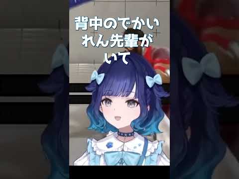 如月れんの大きさを語る紡木こかげ【ぶいすぽっ！/紡木こかげ/如月れん/切り抜き/スト6】 #shots