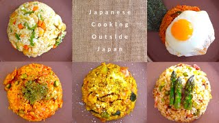 Making Easy & Simple Fried Rice 5 Ways l Japanese Cooking