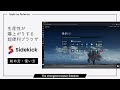 【Sidekickブラウザ・インストールと使い方】Notion・Googleドライブ・Slackなど仕事用アプリを1つのブラウザで管理｜MacBookアプリ｜無料で使えます