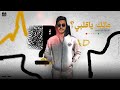 مالك ياقلبي ثابت يادنيا في كل ثانيه مصطفي الرعد الكروان توزيع الرعد برودكشن Official Video مالك ياقلبي ثابت يادنيا في كل ثانيه مصطفي الرعد الكروان توزيع الرعد برودكشن Official Video