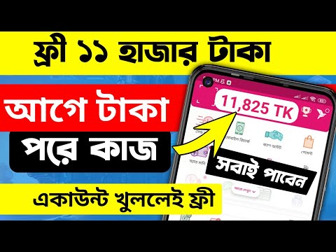 ভিডিও: আমি কোথায় বিনামূল্যে টাকা পেতে পারি? আমরা পরামর্শ দেব