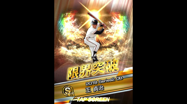 【プロスピA】王貞治　極