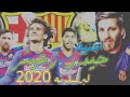 اغنيه حيدر زعيتر الجديده لبرشلونه2020 مع مهرات الفريق الكتلوني FHD1080P 