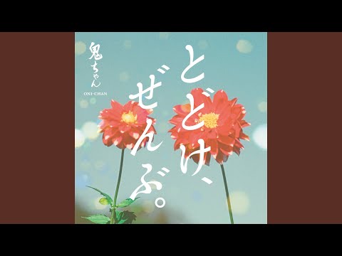 曲ジャケ