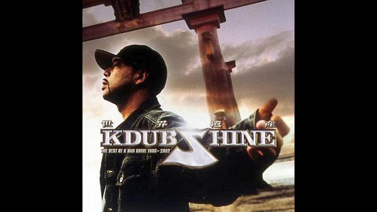 K Dub Shine – 世界遺産 ~The Best Of K Dub Shine 1996-2002~ (2003