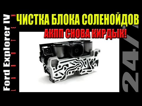 Акпп форд эксплорер