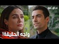 مسلسل حب أبيض أسود مقطع من الحلقة 15 Siyah Beyaz Aşk فرحات اتأثر كتير بعد كلام رفيف