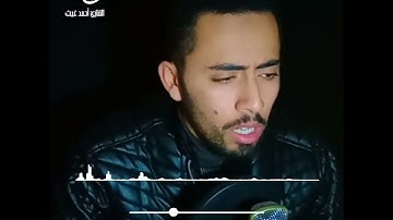 تلاوة تُريح قلبك 💚✨                       القارئ أحمد غيث