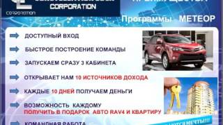 Презентация CL CORPORATION ОТКРЫТИЕ ДЕНЕЖНЫХ ПОТОКОВ! от 19 10 2015