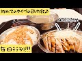 【台湾グルメ①①⑦】南機場夜市のおすすめグルメは驚きの鶏肉飯♪