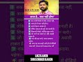 khan sir motivational speech #shorts