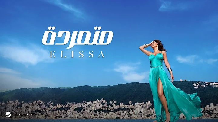 Elissa ... Motamareda - With Lyrics |  ...  -