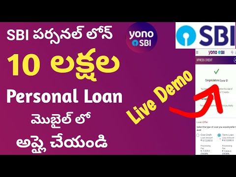 SBI personal loan/yono SBI xpress credit loan apply online telugu/how to apply sbi loan online 2022