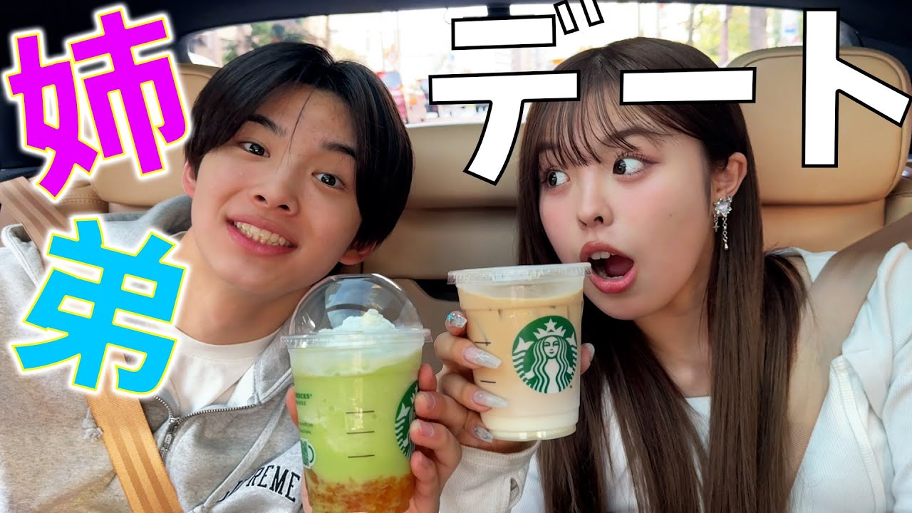 兄弟で休日にドライブデートしたら、弟が陽キャすぎて頭抱えた🤦‍♀️