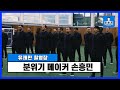 토트넘 스쿼드 촬영장 분위기 메이커 손흥민 ㅋㅋ
