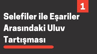 Selefiler ile Eşariler Arasındaki Uluv Tartışmasının Tahlili 01 / Ebu Zerka