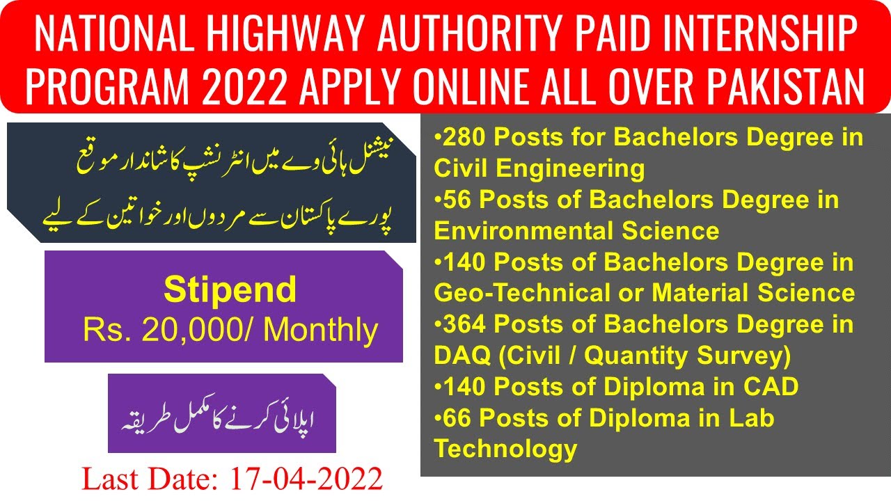 NATIONAL HIGHWAY AUTHORITY PAID INTERNSHIP PROGRAM 2022 APPLY ONLINE ALL PAKISTAN||Aslam Technical
