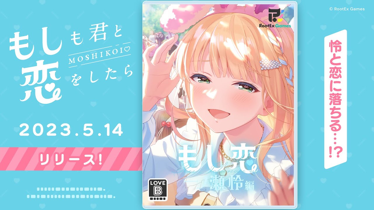 もしも君と恋をしたら」新コンテンツ紹介PV【IDOLY PRIDE/アイプラ