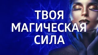 СОКРОВЕННАЯ МЕДИТАЦИЯ НА 5 ЧАКРУ ۞ ОСВОБОДИ ГОРЛО, НАЧНИ ЖИТЬ ۞ ВИШУДХА ЧАКРА