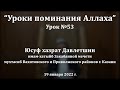 Четыре причины принятия дуа | Юсуф хазрат Давлетшин