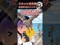 【2chスカッと】迷惑観光客にハンターが！！ #2ちゃんまとめ
