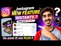 Instants Instagram New Update 😍 Instants How to Use 🤔 Instagram Plus 🥰 Instagram Instant App Review