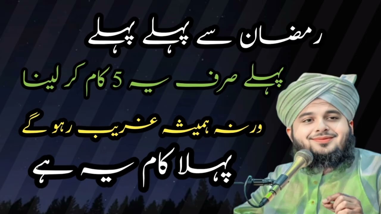 😧😧😧Ramzan se pahle pahle ye 5 kam kar lena Varna barbad ho jaega 😳😧😧😧😧