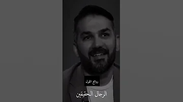 بهذه الطريقه رح تكسري زعل الرجل سعد الرفاعي 
