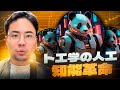 ROBOTICS AI LABS ロボット工学の人工知能革命に参加しませんか!