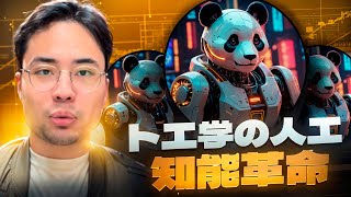 ROBOTICS AI LABS ロボット工学の人工知能革命に参加しませんか！