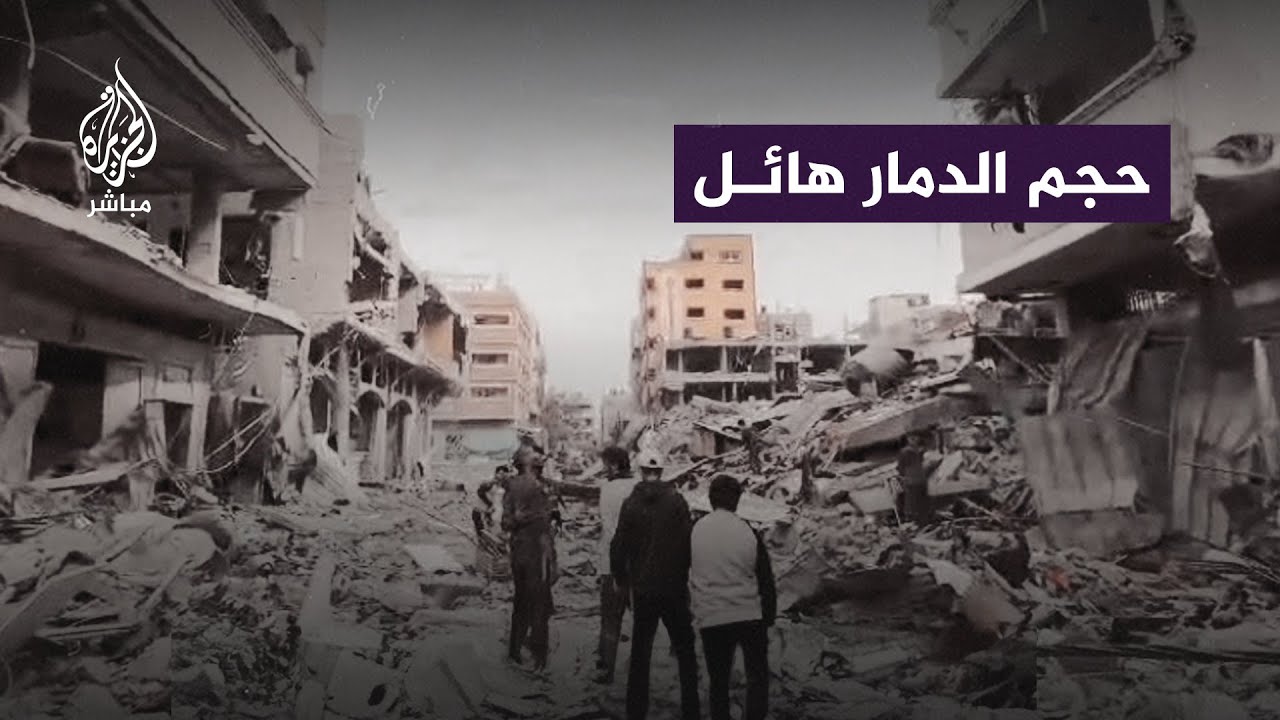 الدمار الناجم عن القصف الإسرائيلي في مناطق متفرة من قطاع غزة