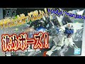 【ガンプラ素組】ダガーＬを作ろう【レビュー】