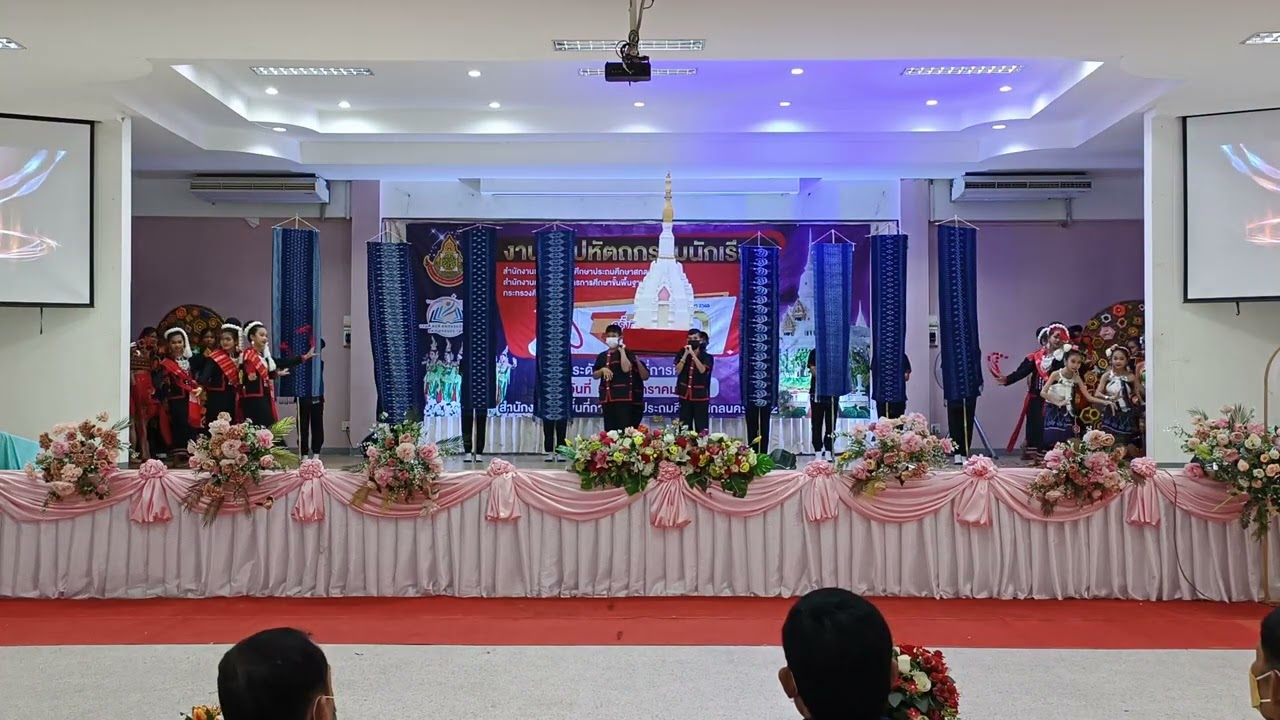 การแสดงพิธีเปิดงานศิลปหัตถกรรมนักเรียนครั้งที่70 สพป.สน.เขต2โดยร.รบ้านง่อนหนองพะเนาว์มิตรภาพที่126