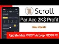 Scroll TestNet Update || Update Miss করলে Airdrop Claim করতে পারবেন না || New Upcoming Airdrop