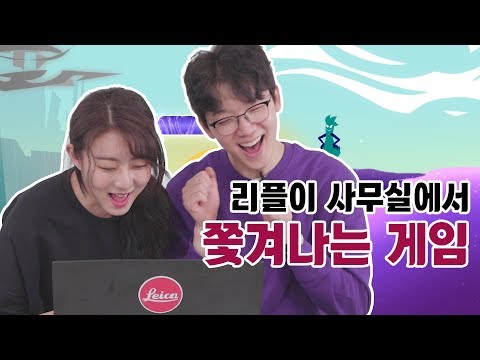 집, 사무실에서 쫓겨나는 게임 (<strong>소리주의</strong>) | Ripple_S