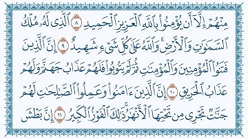 سورة 85 البروج Al Burooj   مكتوبة بصوت القارئ مشاري بن راشد العفاسي