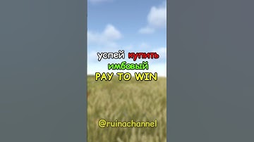 Самый ИМБОВЫЙ PAY TO WIN скин в RUST / РАСТ  #раст #rust #shorts  #rustshorts