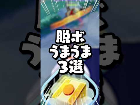 雑談しながら神脱ボを使う反射神経女さん。脱出ボタンのうまいプレイ3選🔥。#ポケモンユナイト #ポケモン #vtuber #shorts #切り抜き