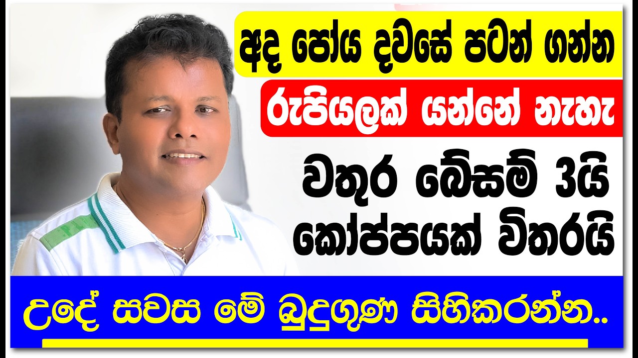 ලැබෙන සැනසීම මෙතකැයි කියන්න බැහැ ඒ තරන් සැනසීම.. @BUDUGUNA9   #buduguna #budubana